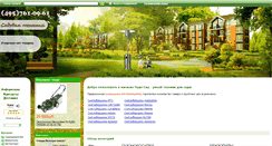 Desktop Screenshot of chudo-sad.ru